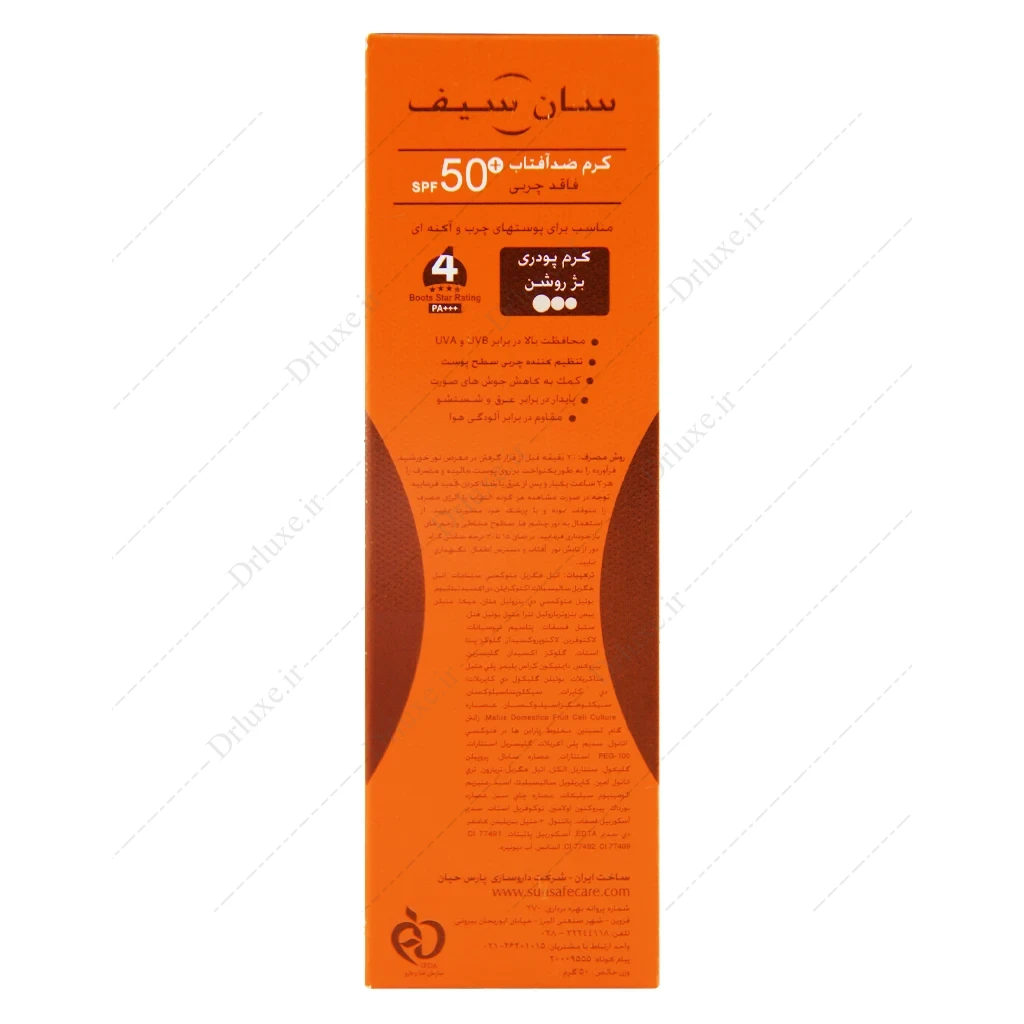 کرم ضد آفتاب SPF50 فاقد چربی بژ روشن سان سیف